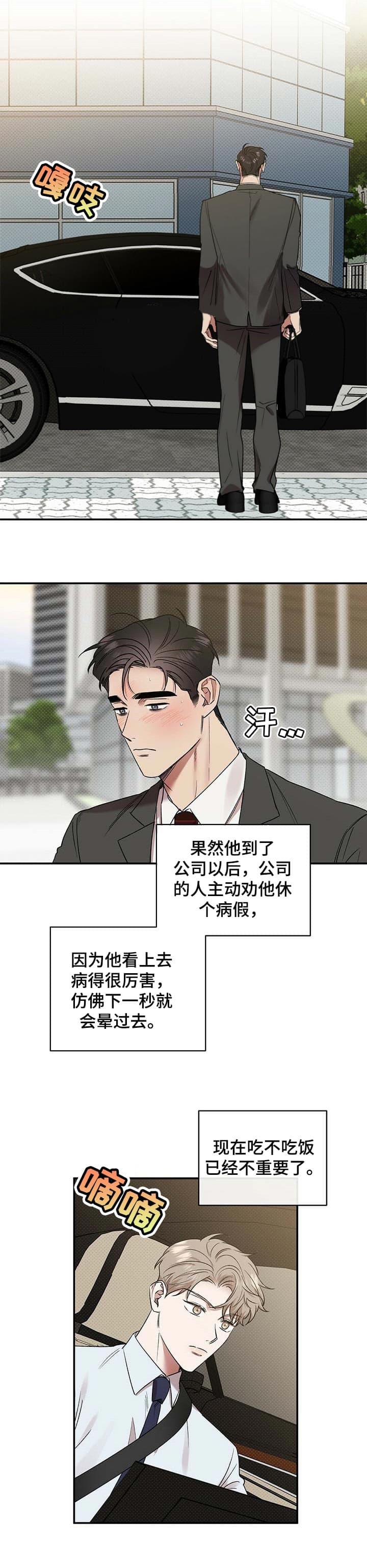 反攻马开局讲解视频漫画,第50话5图