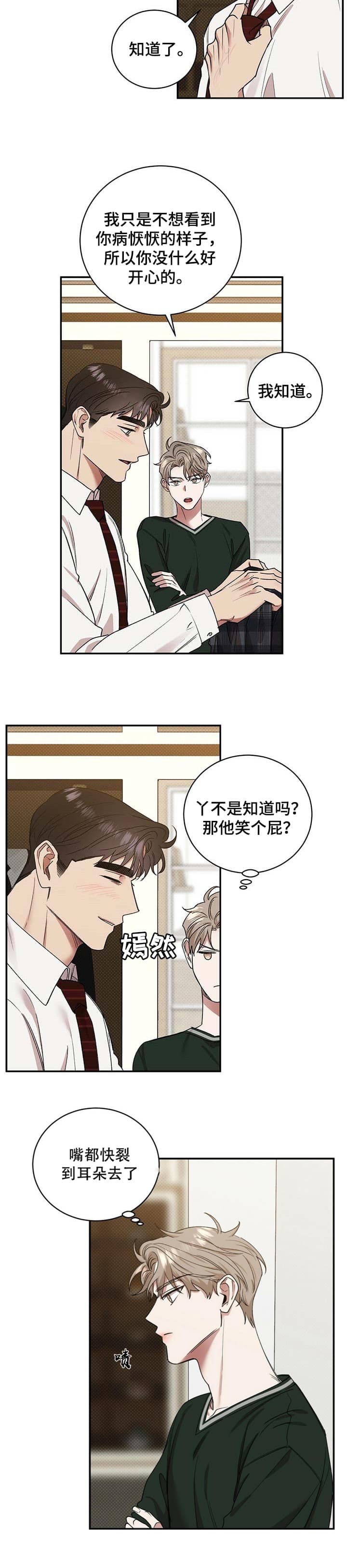 反攻马开局讲解视频漫画,第50话3图