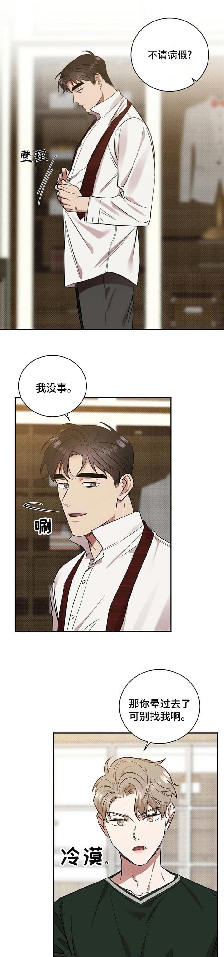 反攻马开局讲解视频漫画,第50话1图