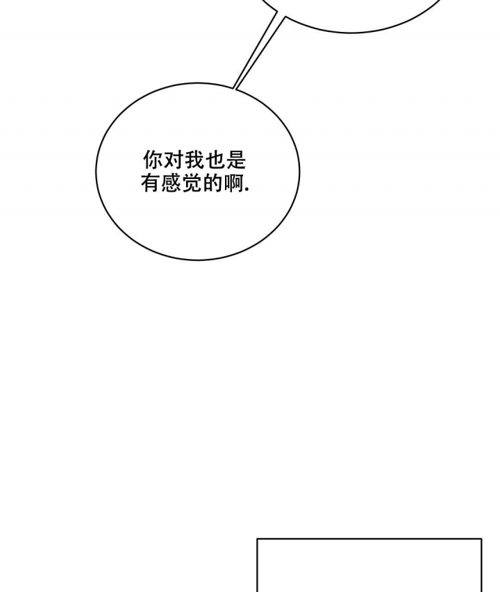反攻特战队猎影电视剧漫画,第82话3图