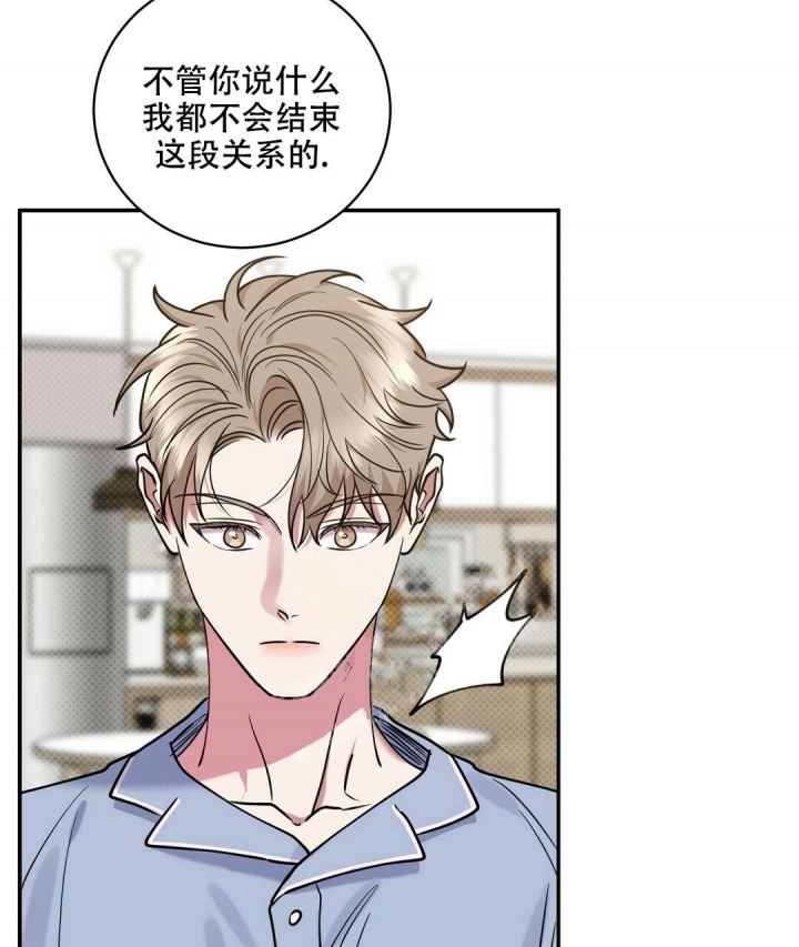 反攻倒算的意思漫画,第67话5图