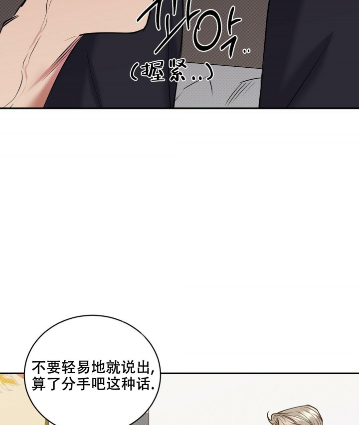 反攻倒算的意思漫画,第67话2图