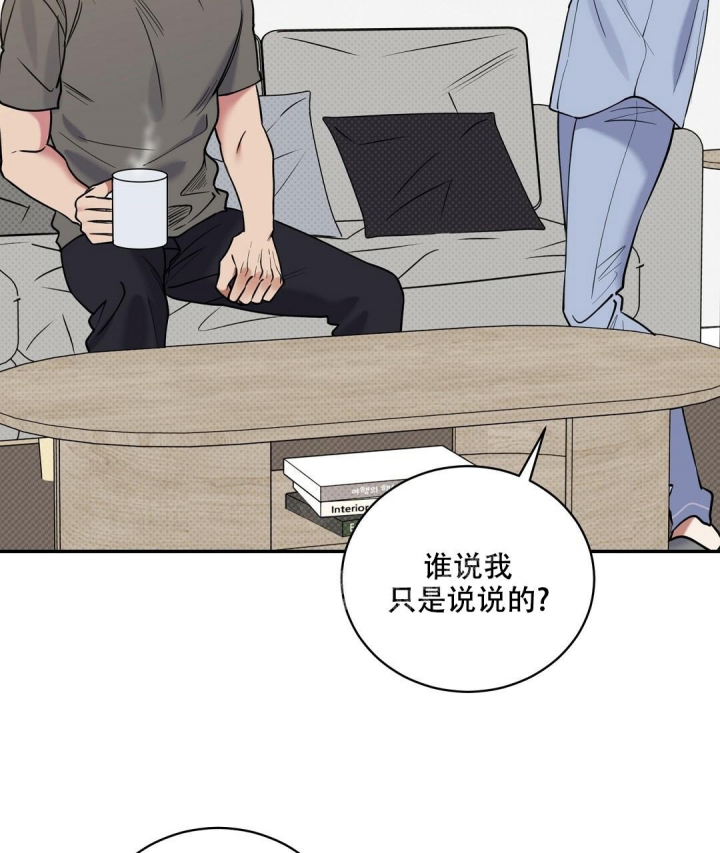 反攻倒算的意思漫画,第67话4图
