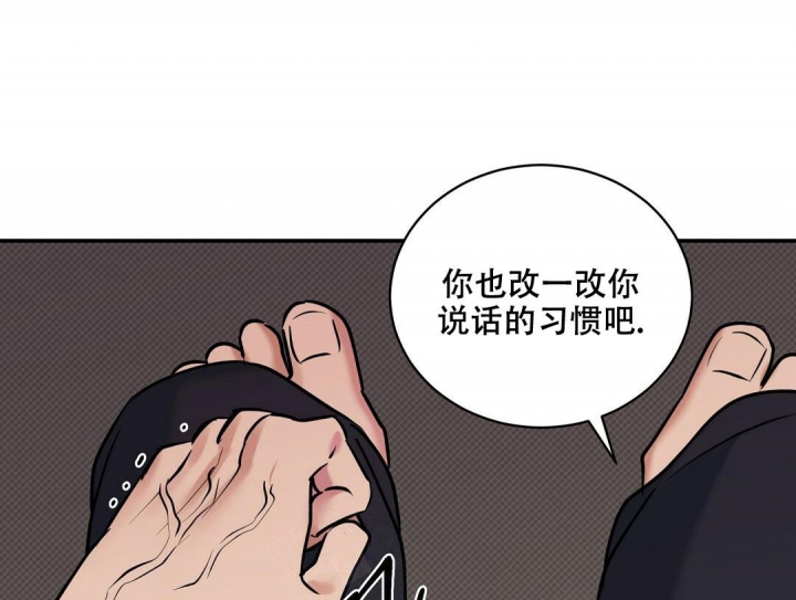 反攻倒算的意思漫画,第67话1图