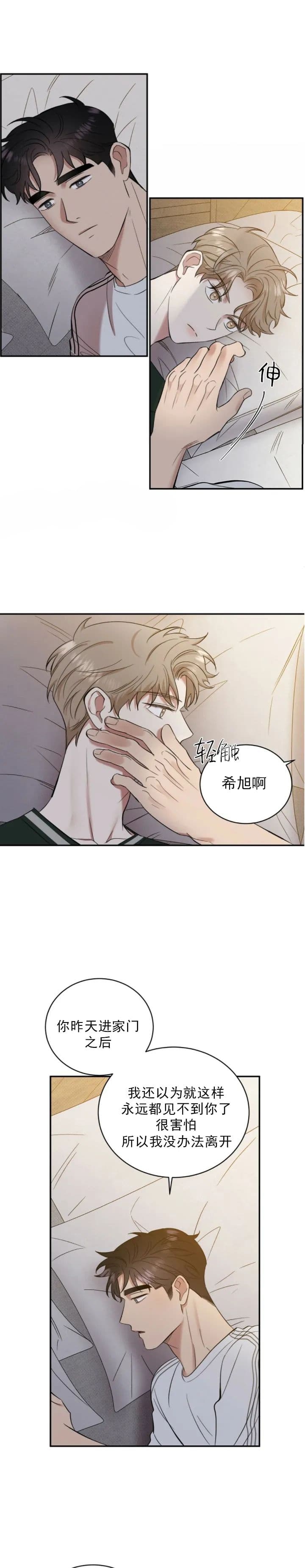 反攻是什么体验漫画,第49话4图