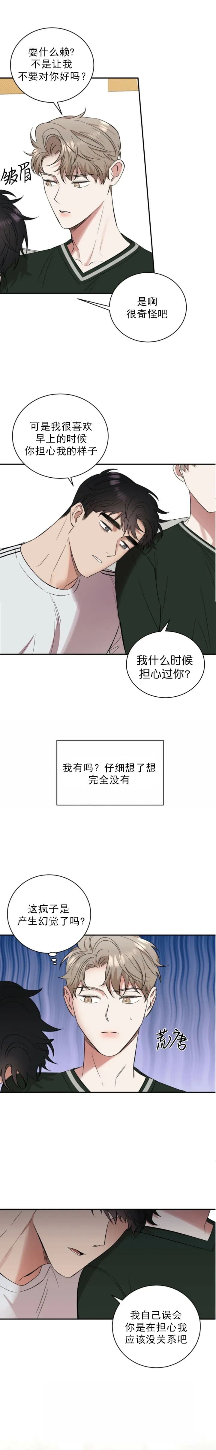 反攻是什么体验漫画,第49话1图