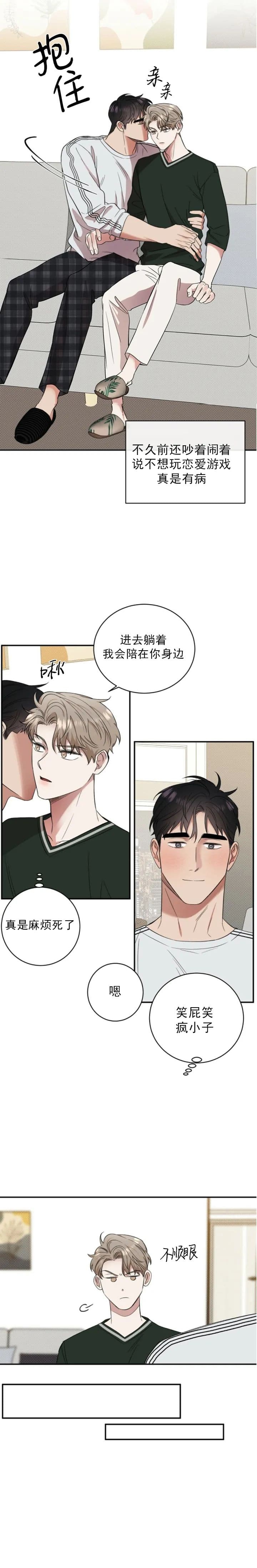 反攻是什么体验漫画,第49话2图