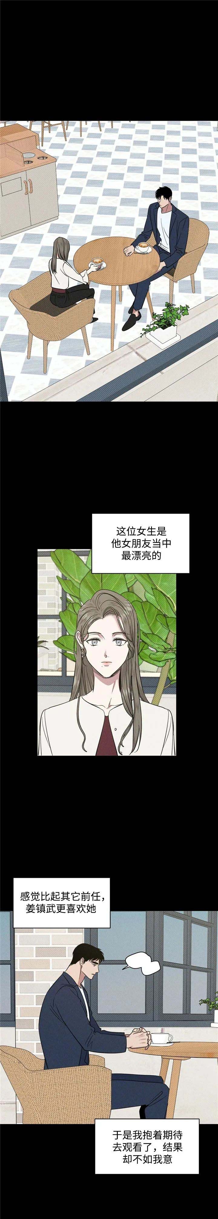 反攻为受漫画,第25话1图