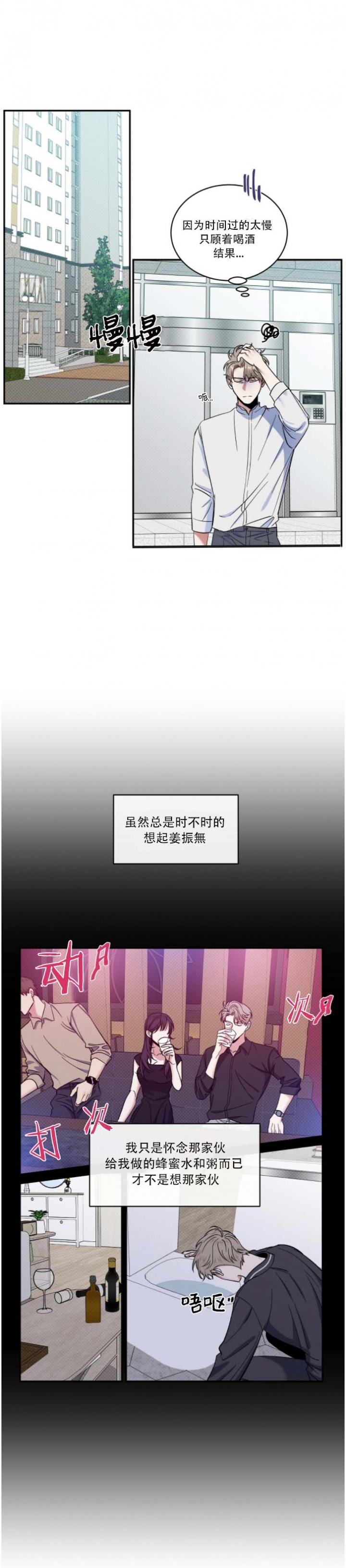 反攻缅甸老电影完整版漫画,第35话1图