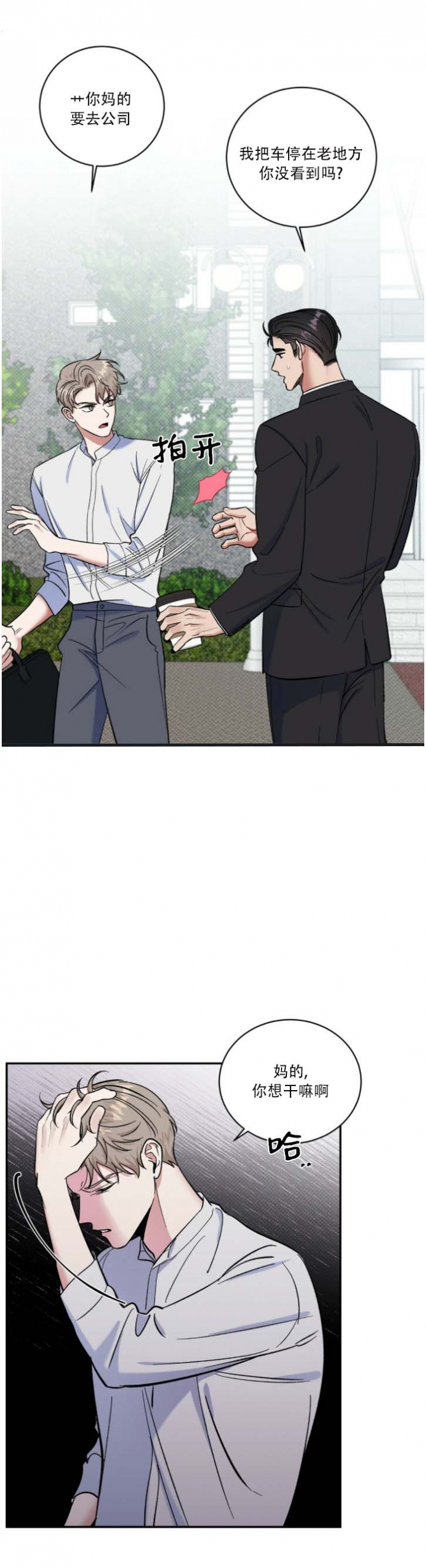反攻缅甸老电影完整版漫画,第35话3图