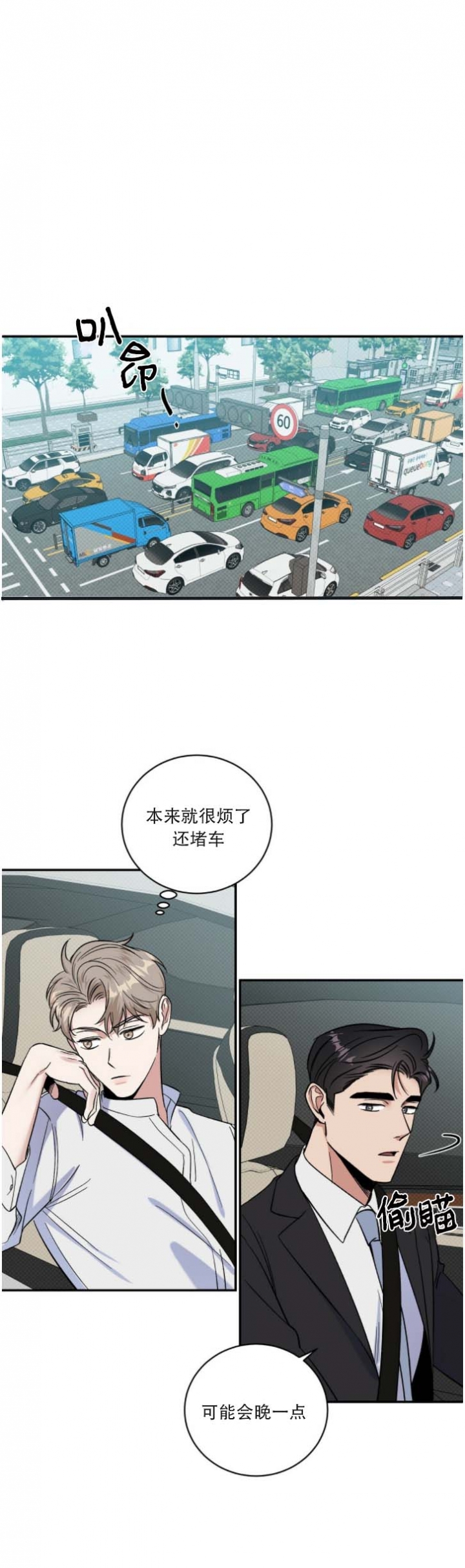 反攻缅甸老电影完整版漫画,第35话5图