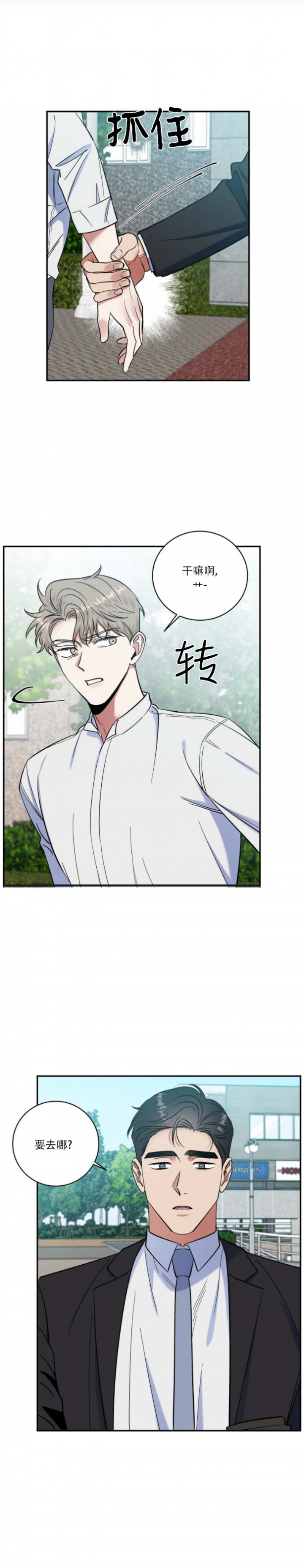 反攻缅甸老电影完整版漫画,第35话2图