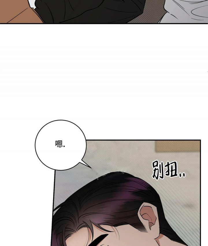 反攻的小说漫画,第79话5图
