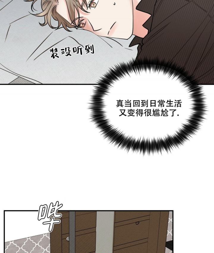 反攻日全文免费阅读漫画,第68话5图
