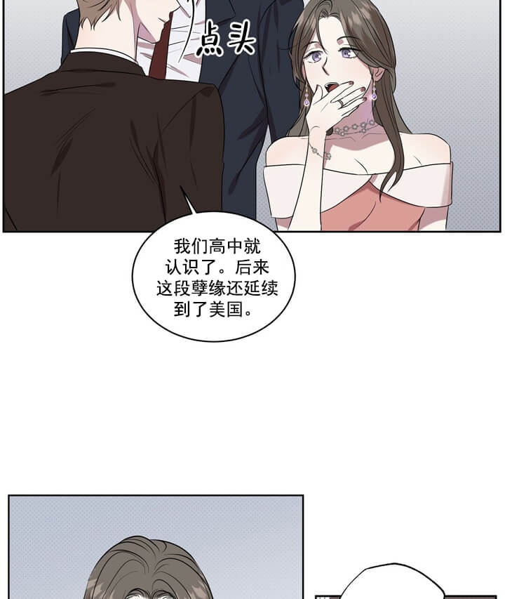 反攻之战漫画,第2话5图