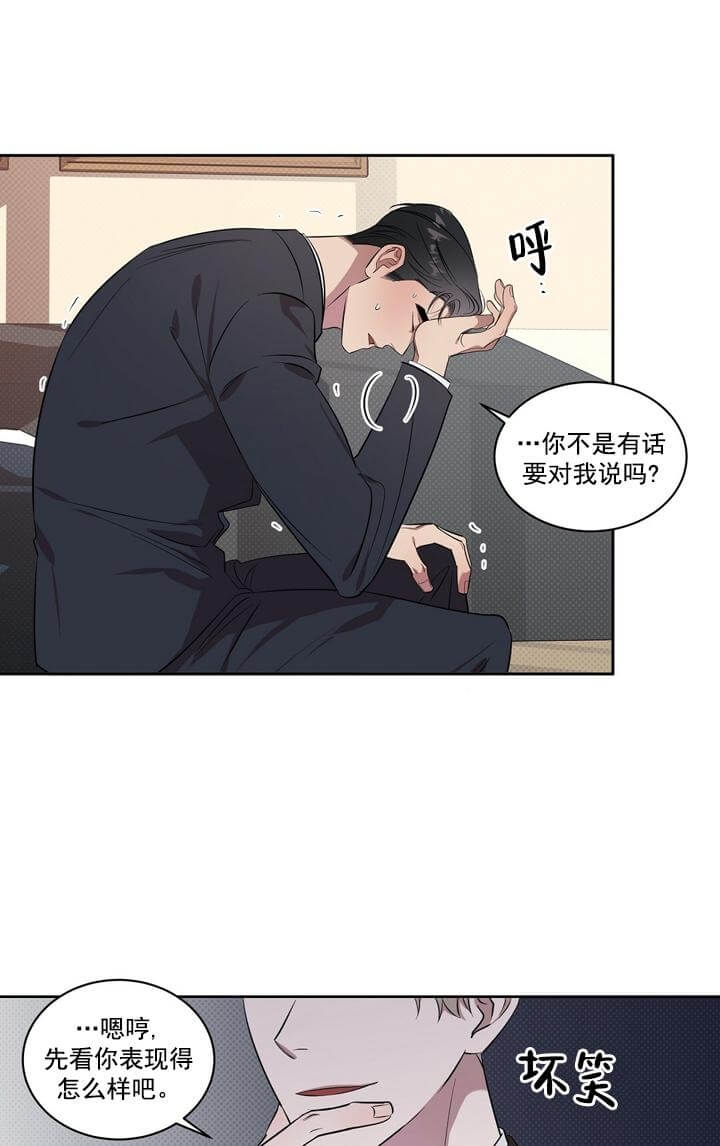 反攻为攻的文有哪些漫画,第3话4图