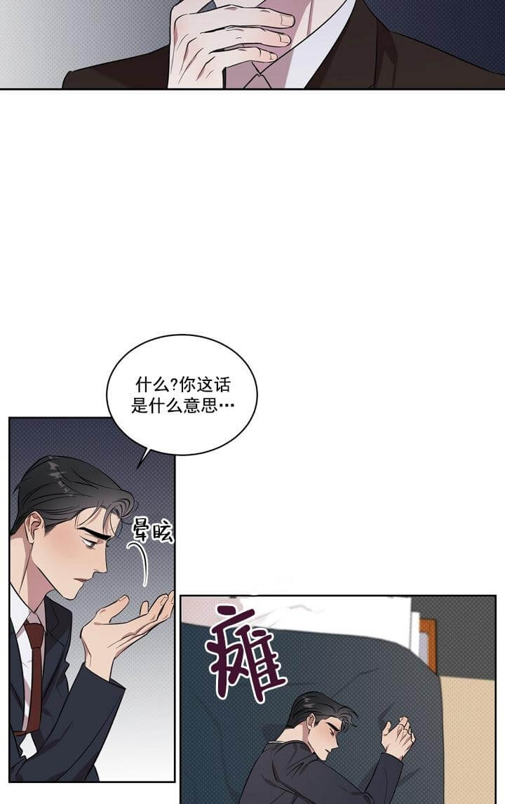 反攻为攻的文有哪些漫画,第3话5图