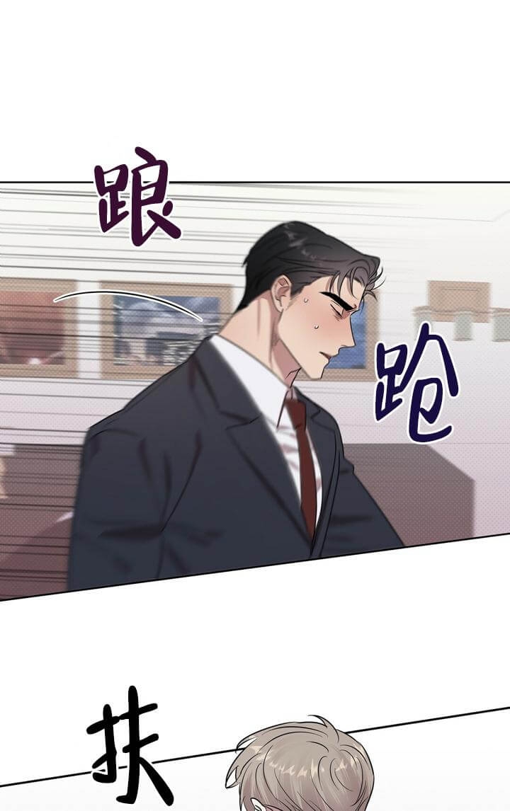 反攻为攻的文有哪些漫画,第3话1图