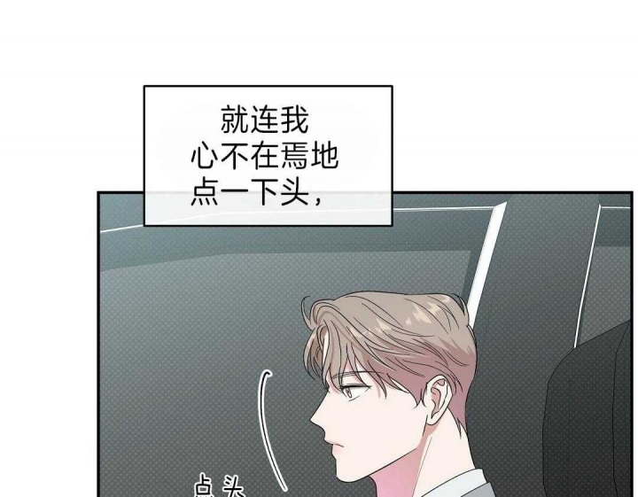 反攻的女人漫画,第12话3图