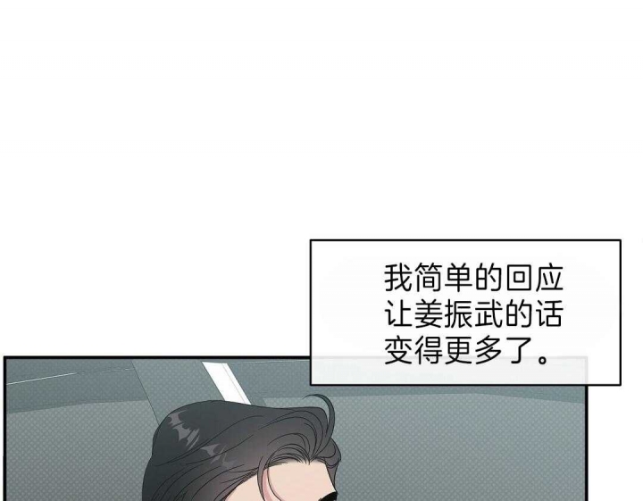 反攻的女人漫画,第12话1图