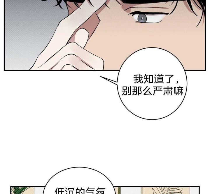 反攻漫画完整版免费下拉式漫画,第20话5图