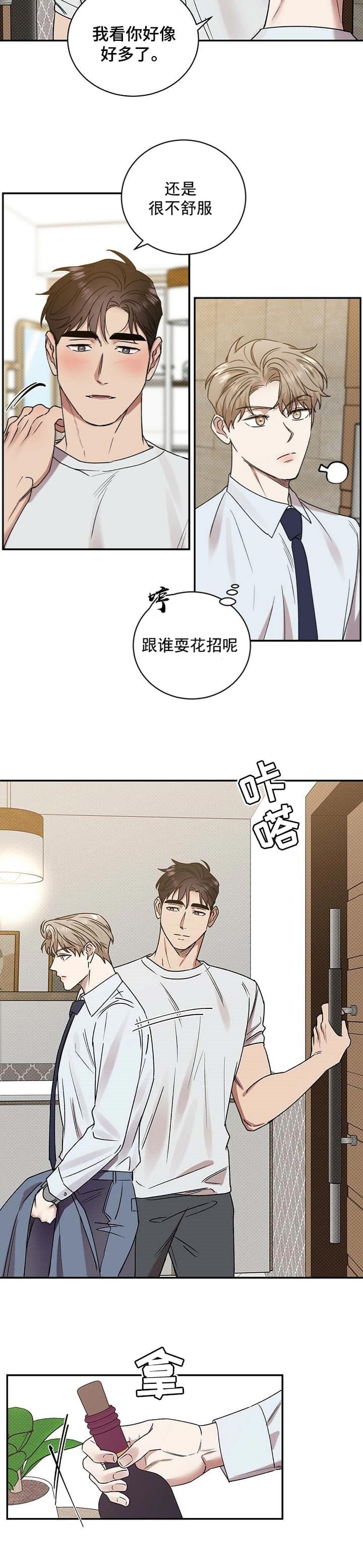 反攻缅甸老电影完整版漫画,第51话3图