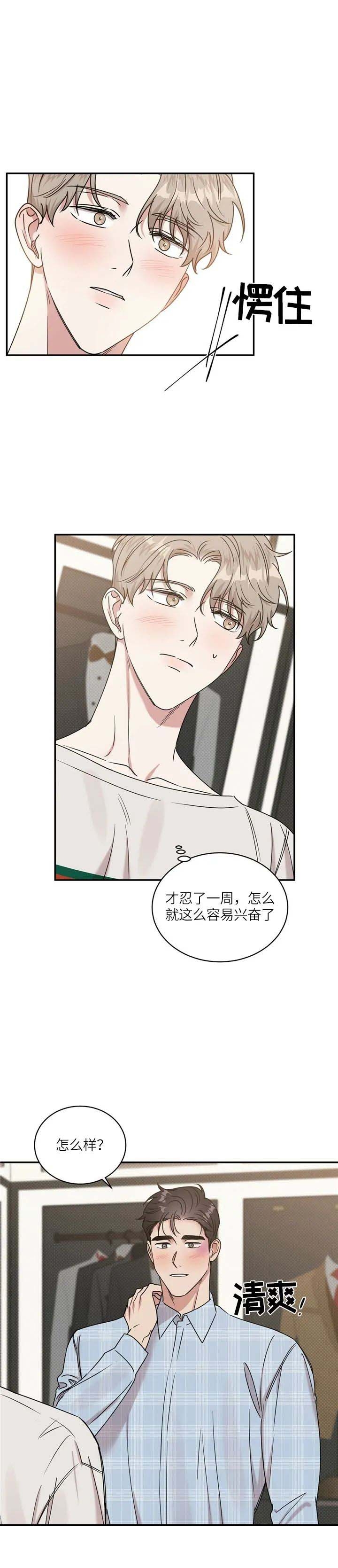 反攻缅甸电影漫画,第30话4图