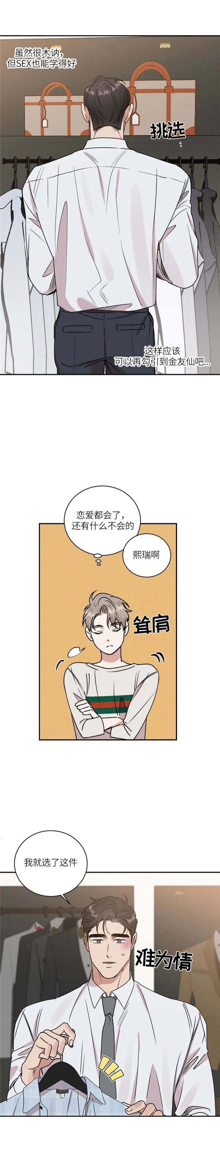 反攻缅甸电影漫画,第30话1图