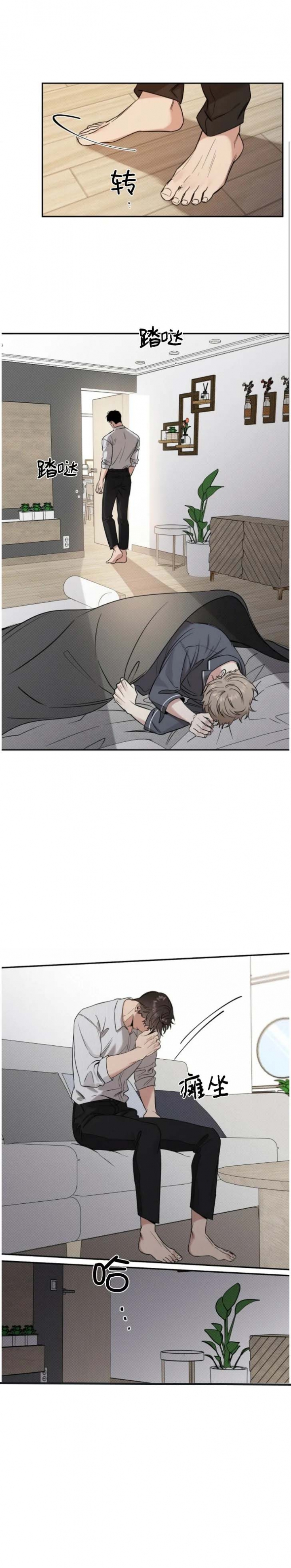 反攻为攻的文有哪些漫画,第39话4图