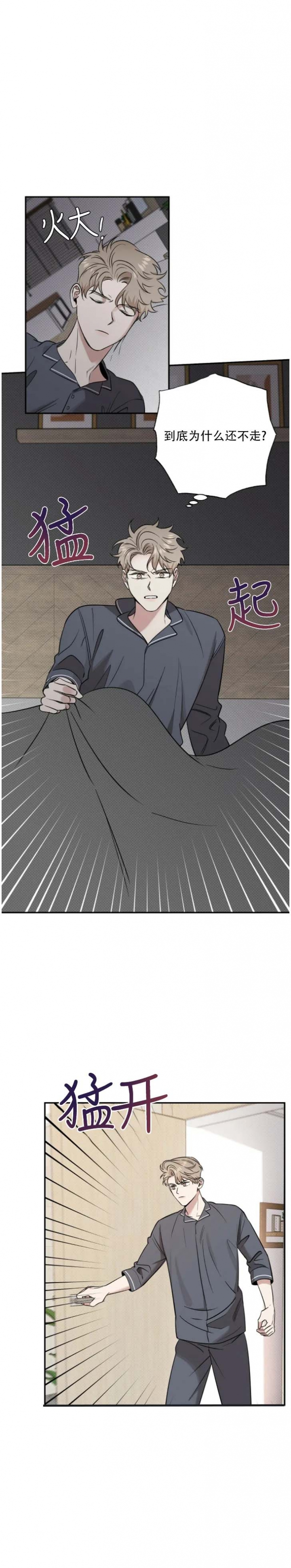 反攻为攻的文有哪些漫画,第39话5图