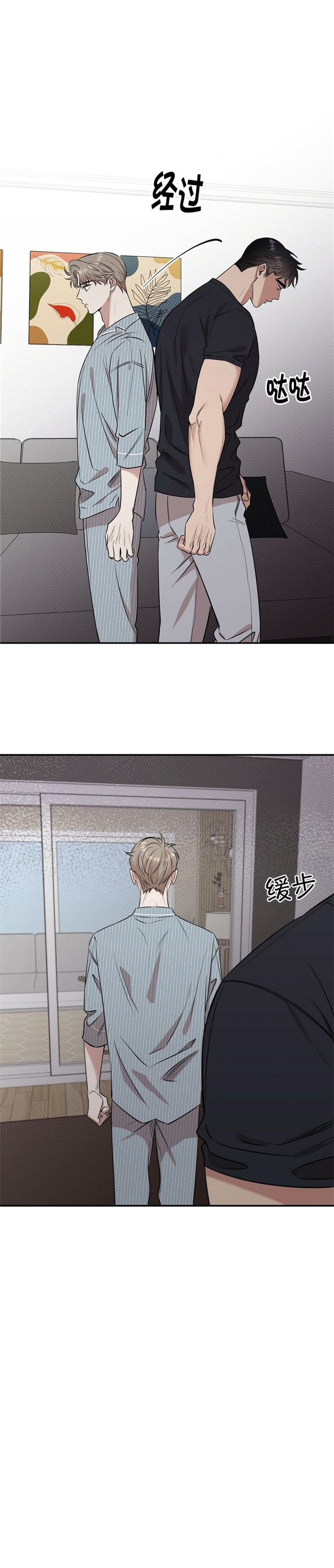 反攻为攻漫画,第42话1图