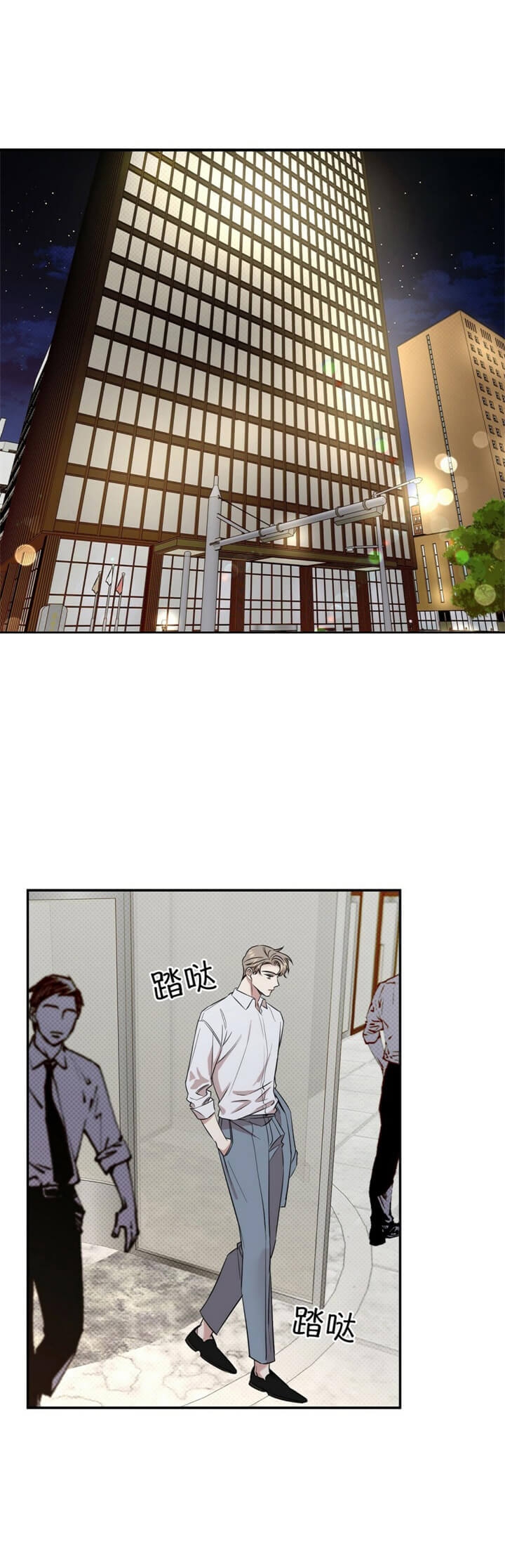 反攻为攻漫画,第42话2图