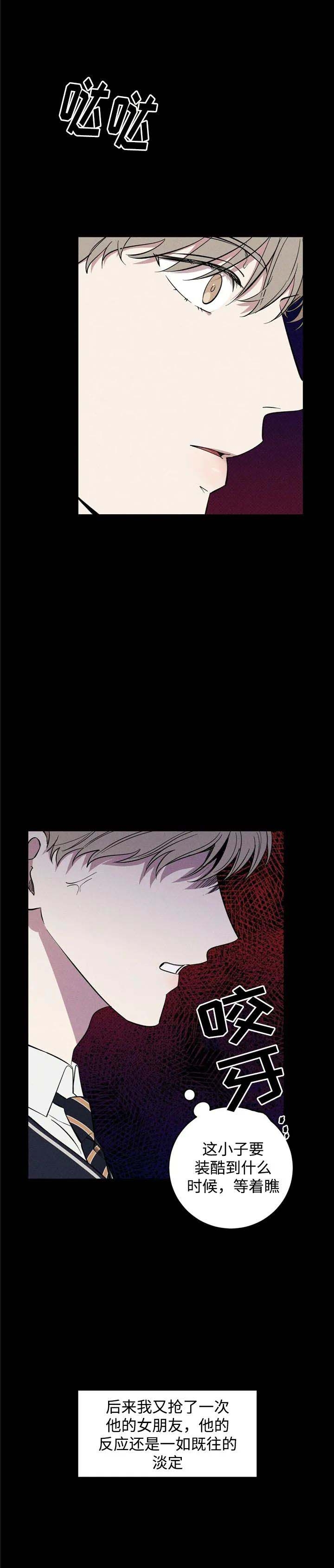 反攻倒算的意思漫画,第24话5图