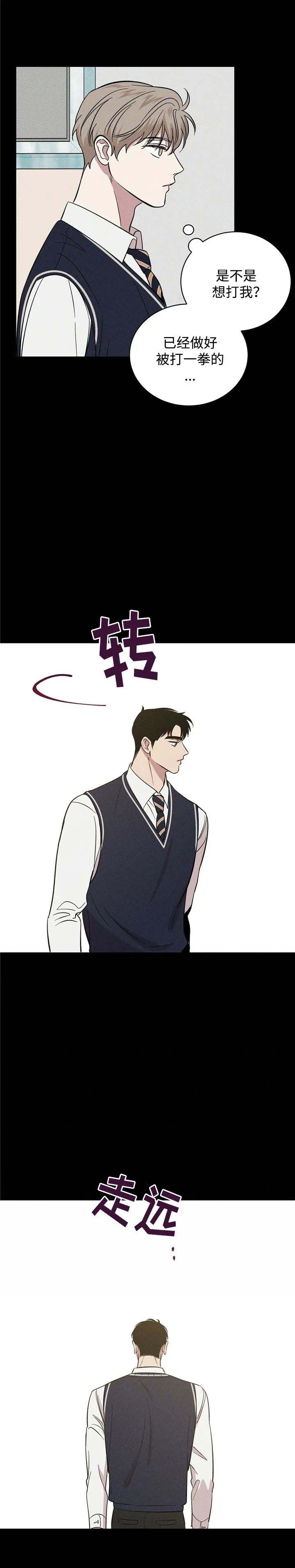 反攻倒算的意思漫画,第24话4图