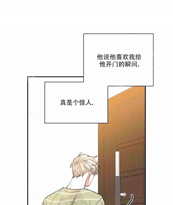 反攻2008第七关漫画,第56话5图