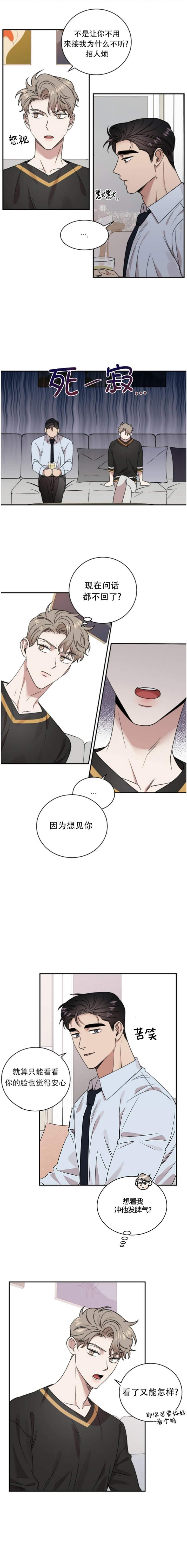 反攻日全文免费阅读漫画,第44话2图