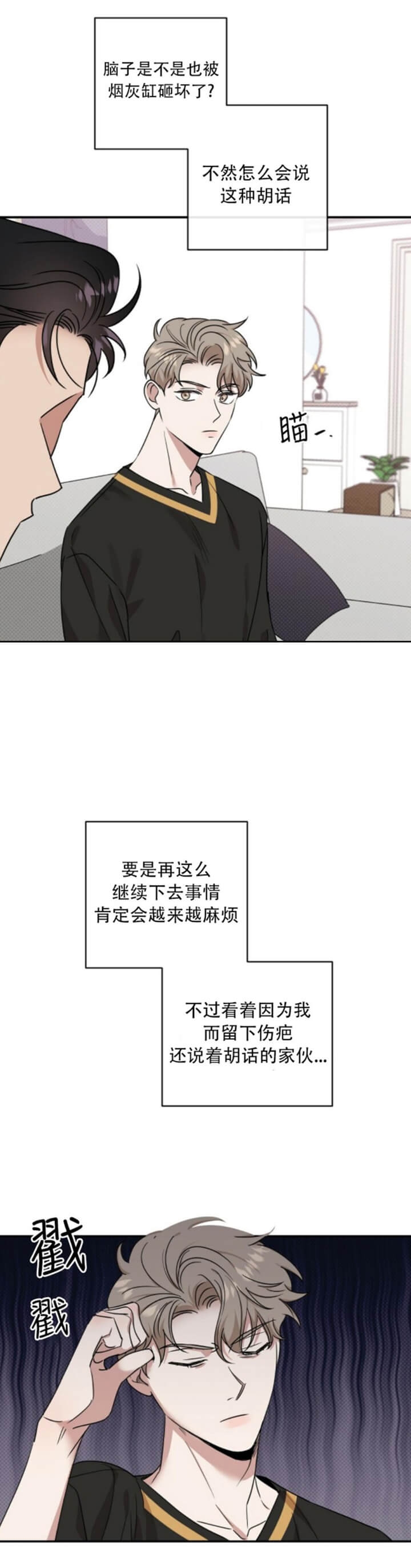 反攻日全文免费阅读漫画,第44话5图