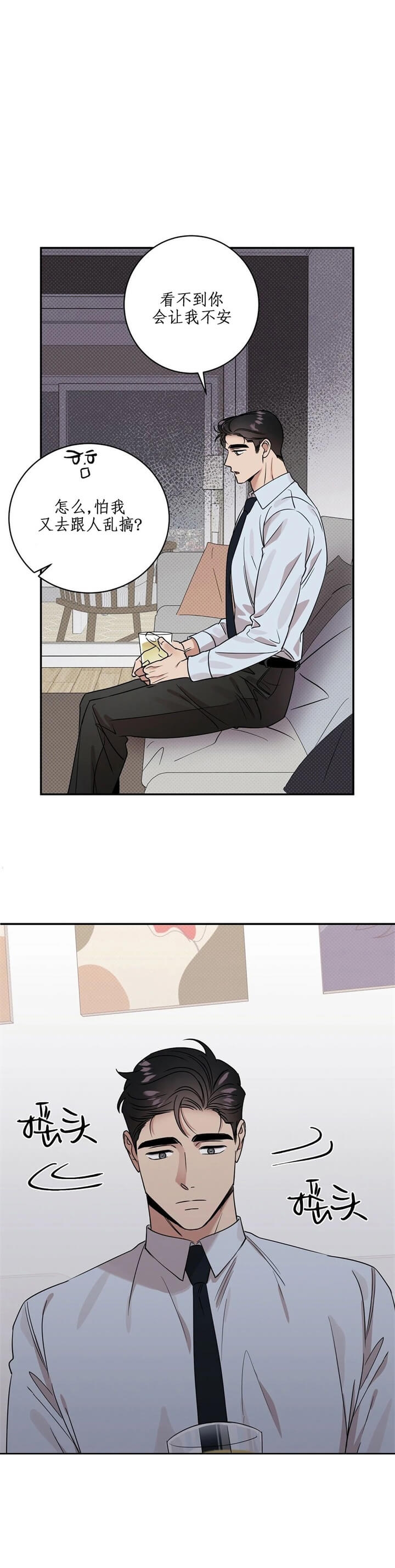 反攻日全文免费阅读漫画,第44话3图