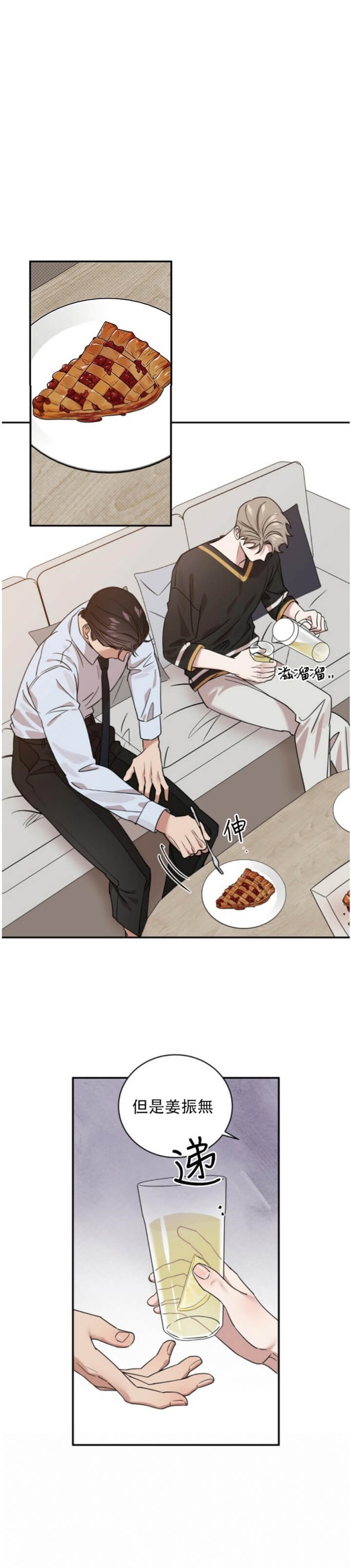 反攻日全文免费阅读漫画,第44话1图