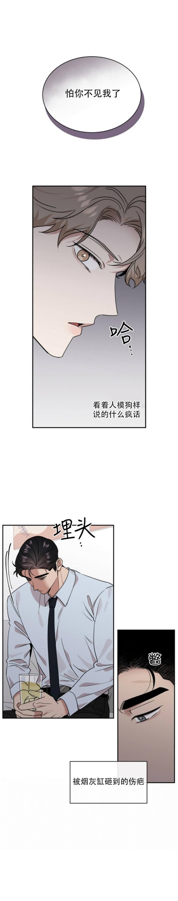 反攻日全文免费阅读漫画,第44话4图