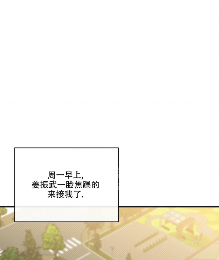 反攻吧初老少女漫画,第80话4图