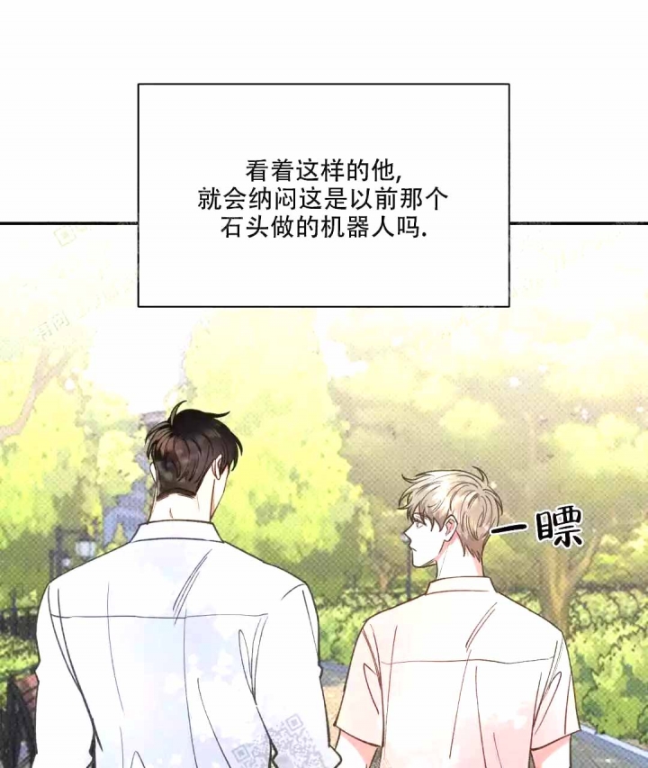 反攻文漫画,第55话4图