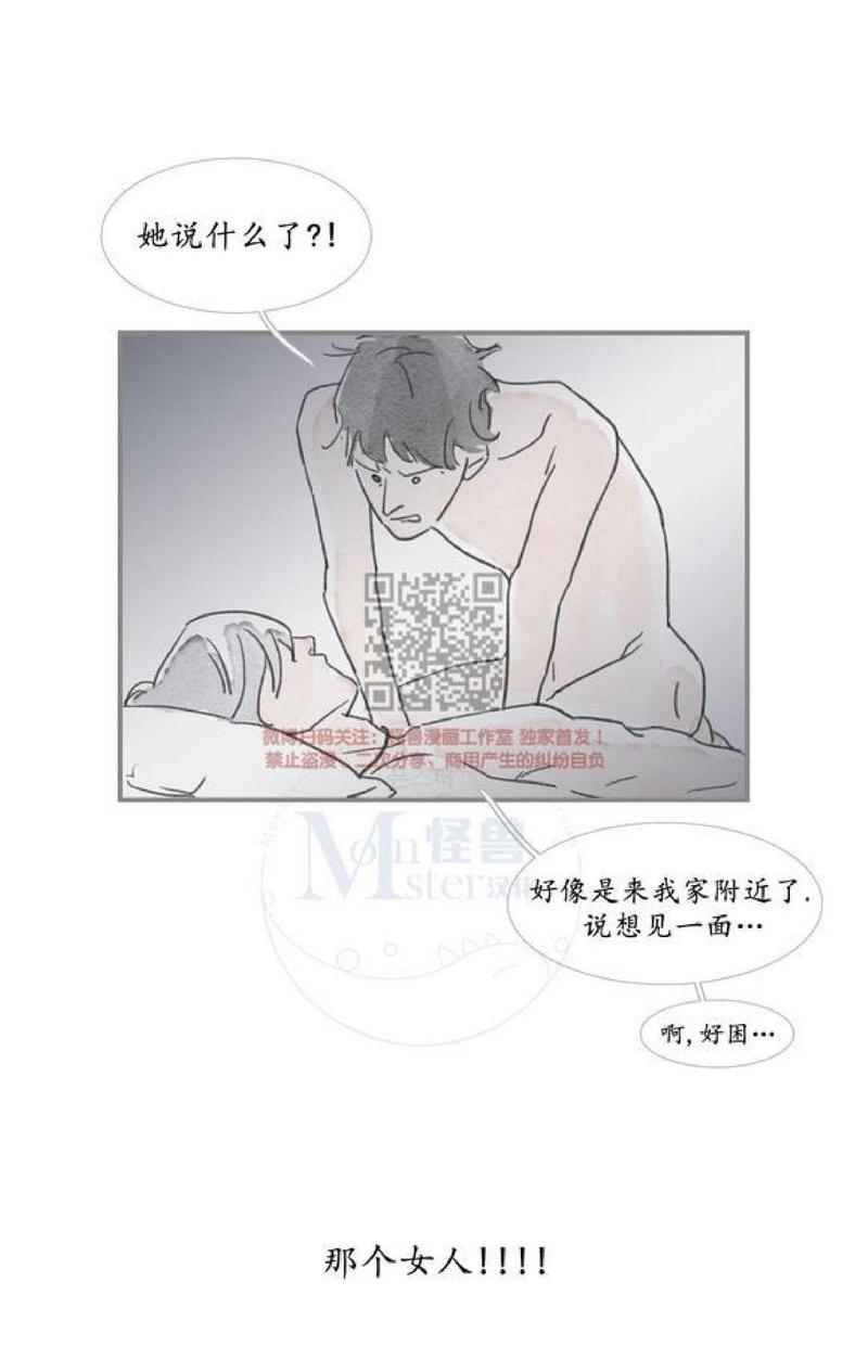 海豚精灵音乐漫画,第6话1图