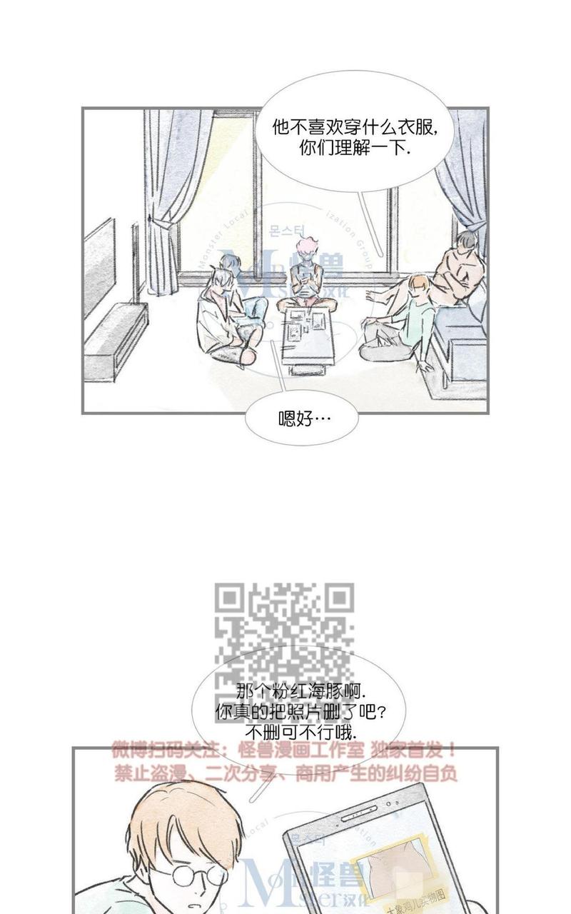海豚精灵乐园漫画,第67话5图