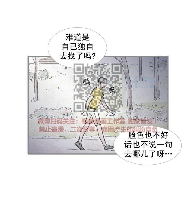 海豚精灵漫画完结了吗漫画,第19话3图