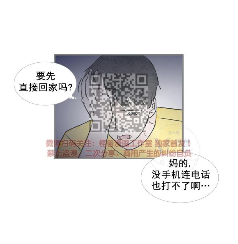 海豚精灵漫画完结了吗漫画,第19话4图