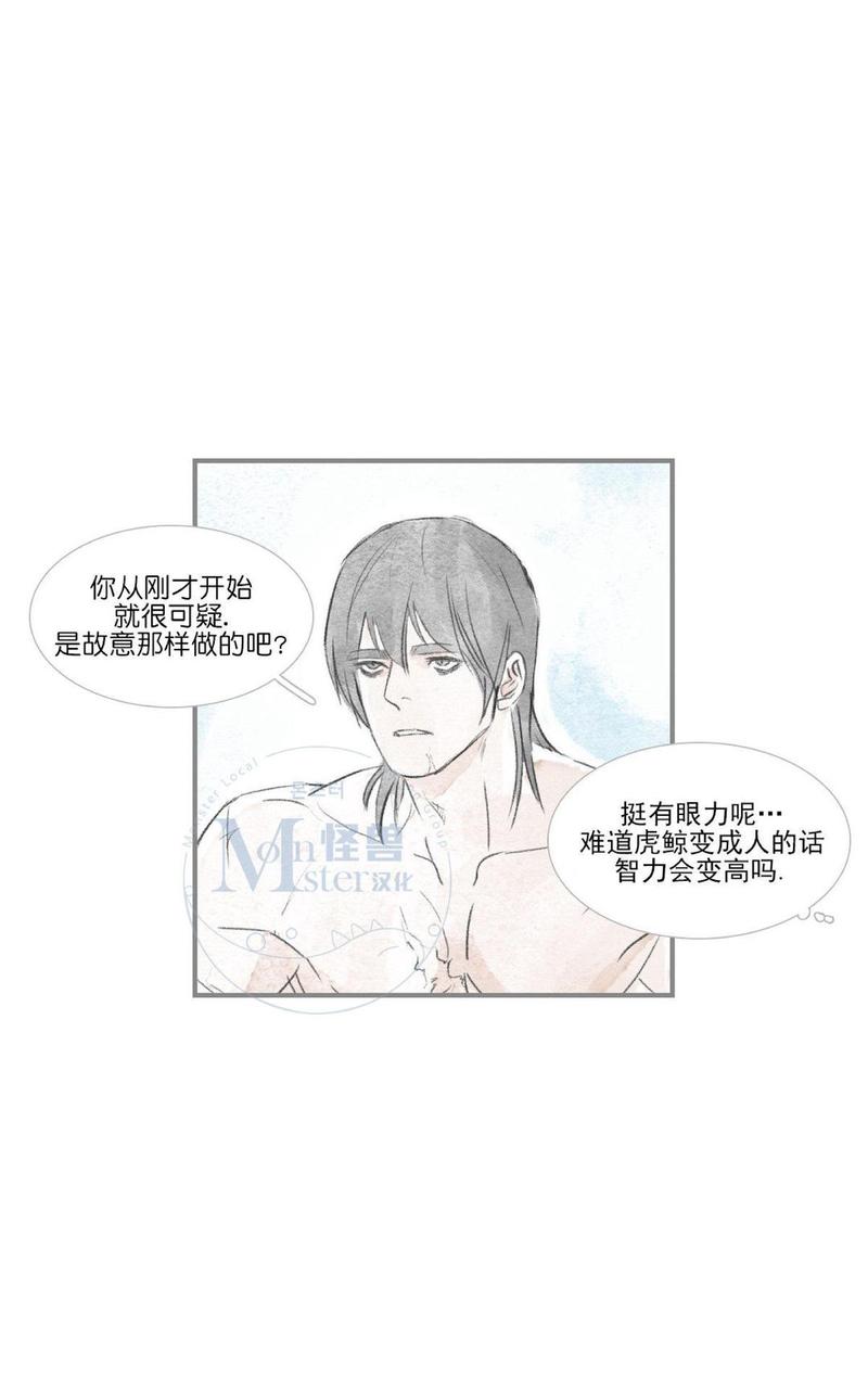 海豚精灵网盘漫画,第47话4图