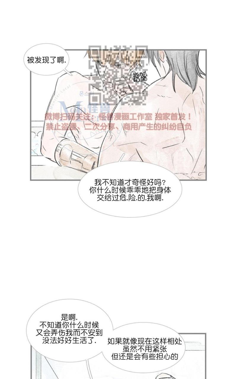 海豚精灵网盘漫画,第47话5图