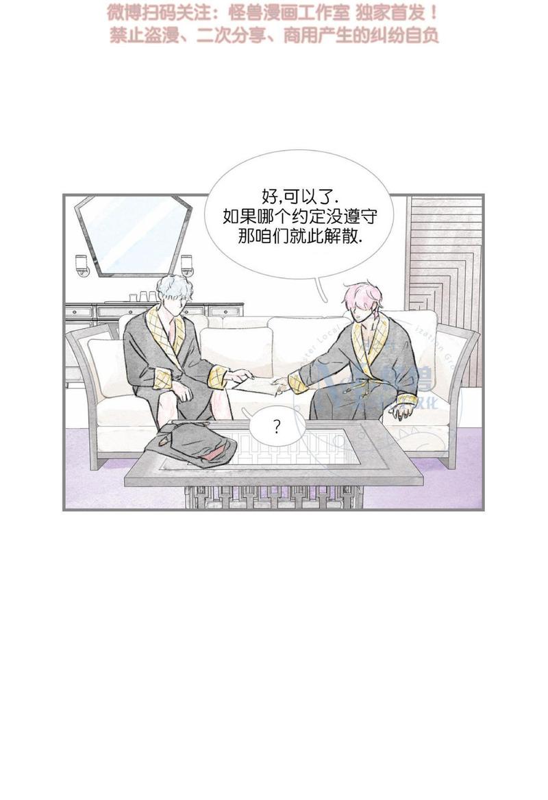 海豚精灵海洋任务漫画,第72话2图