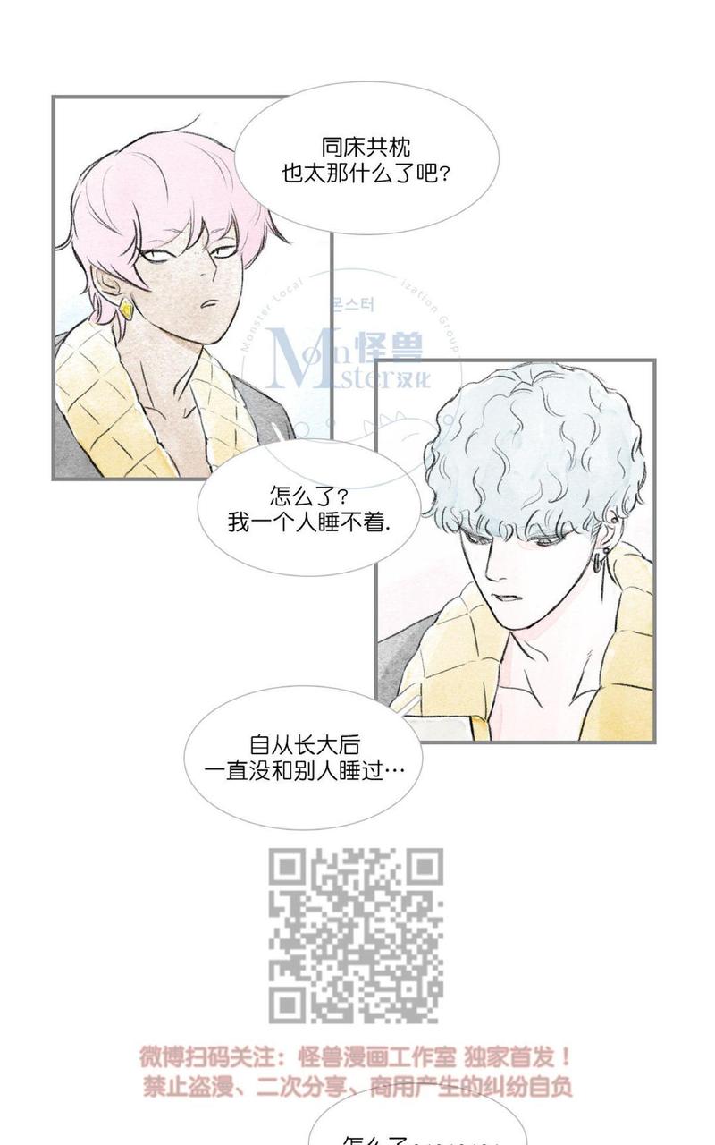海豚精灵海洋任务漫画,第72话5图